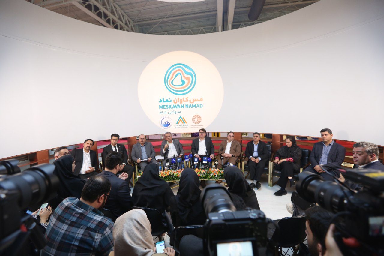مس کاوان نماد در بورس